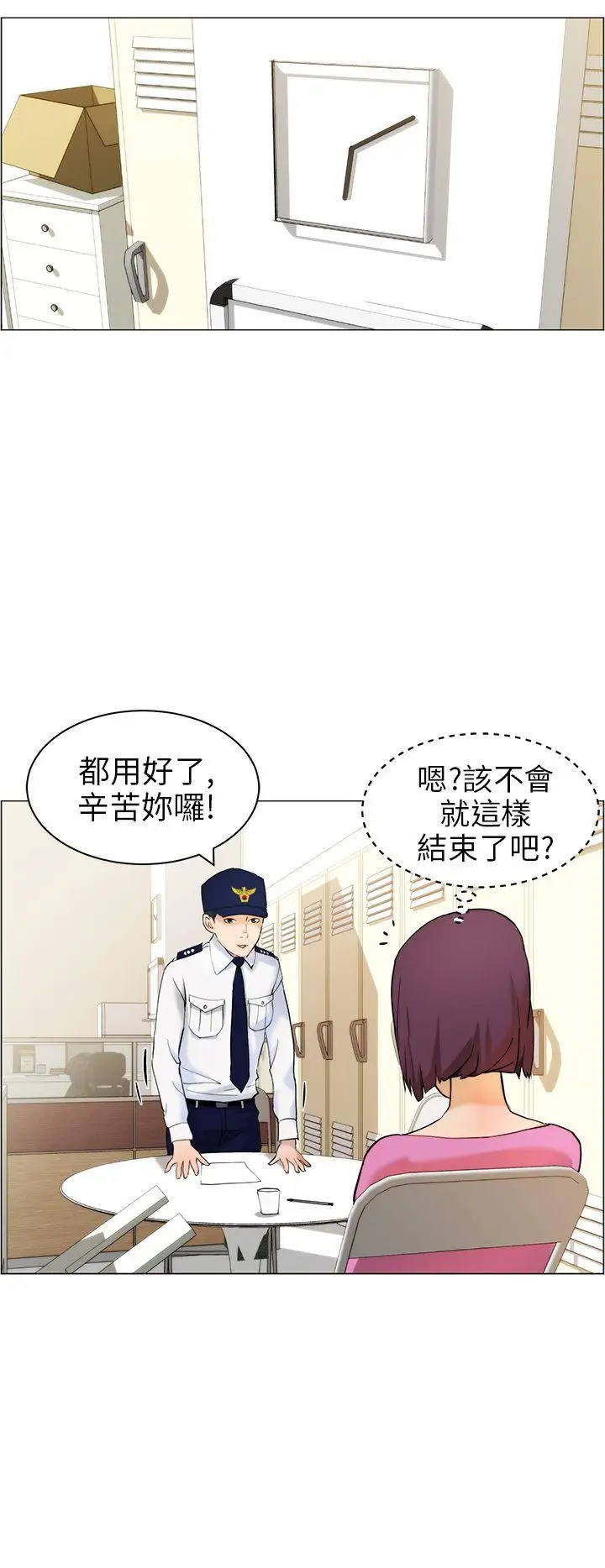 变成狗的男人第10话