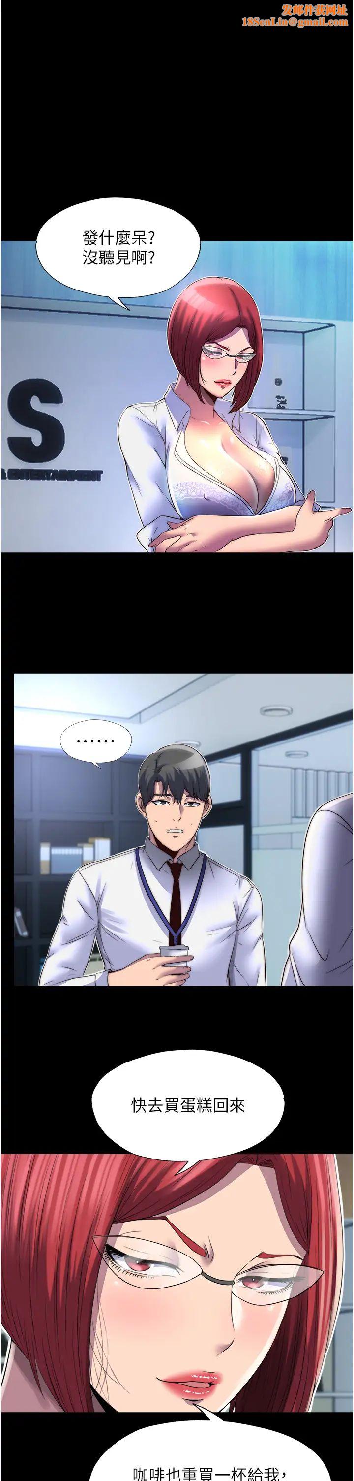 禁锢之慾第13话-看我怎么凌虐妳