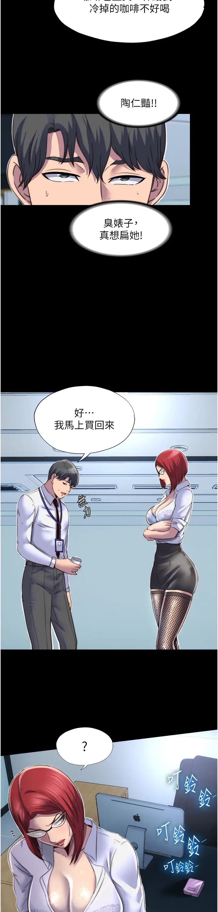 禁锢之慾第13话-看我怎么凌虐妳