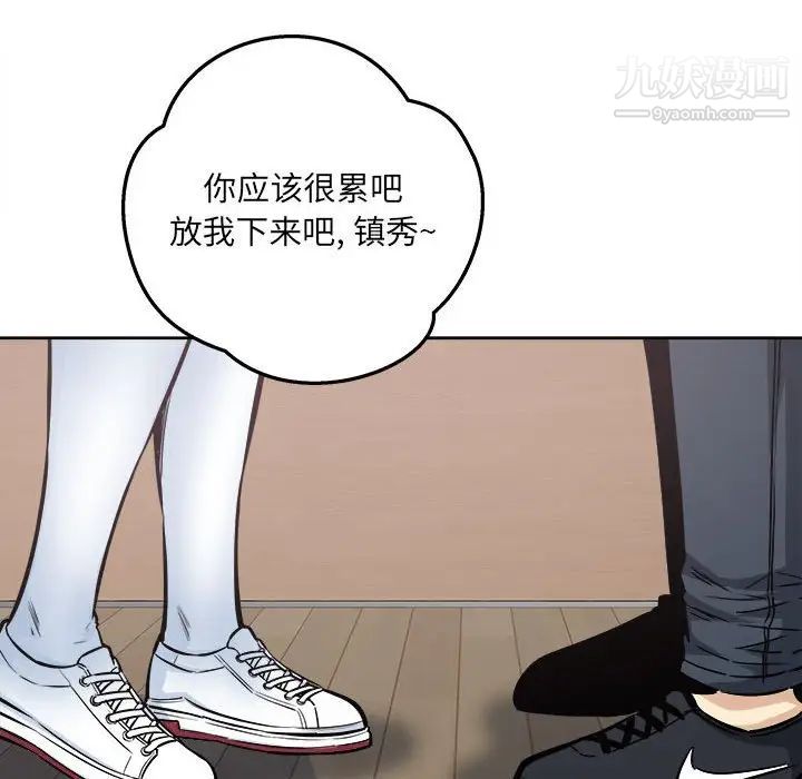 最惨房东并不惨第93话
