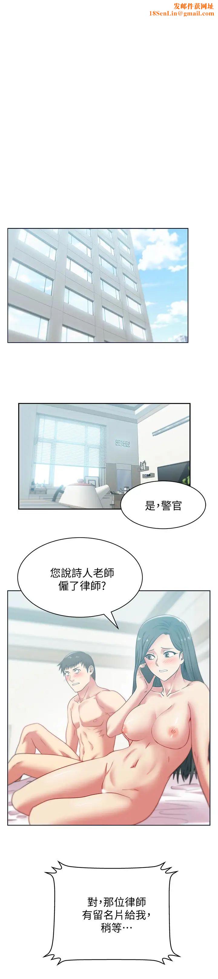 老婆的闺蜜第54话-智恩的大胆提议