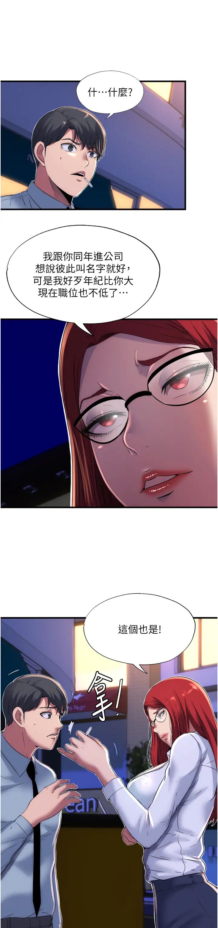 禁锢之慾第13话-看我怎么凌虐妳