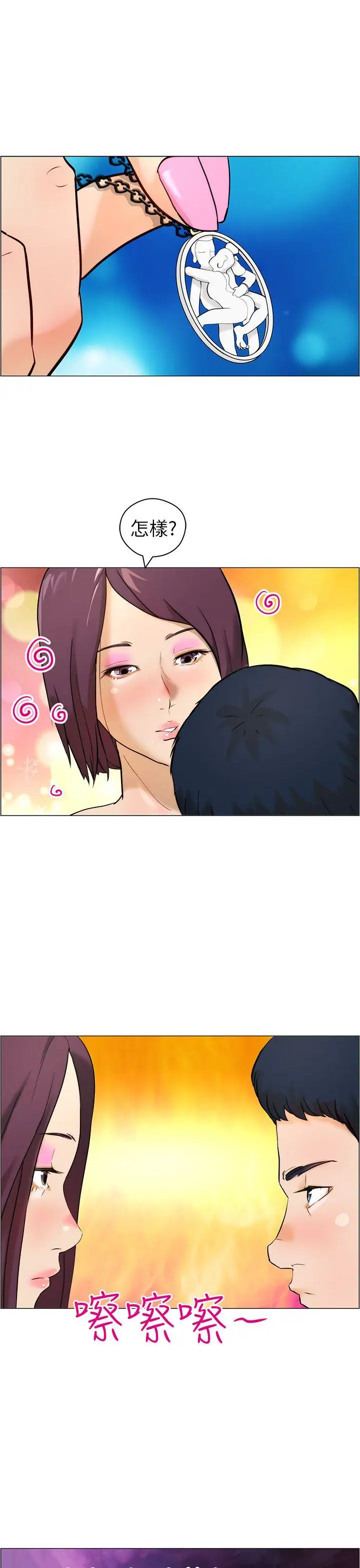 变成狗的男人第10话