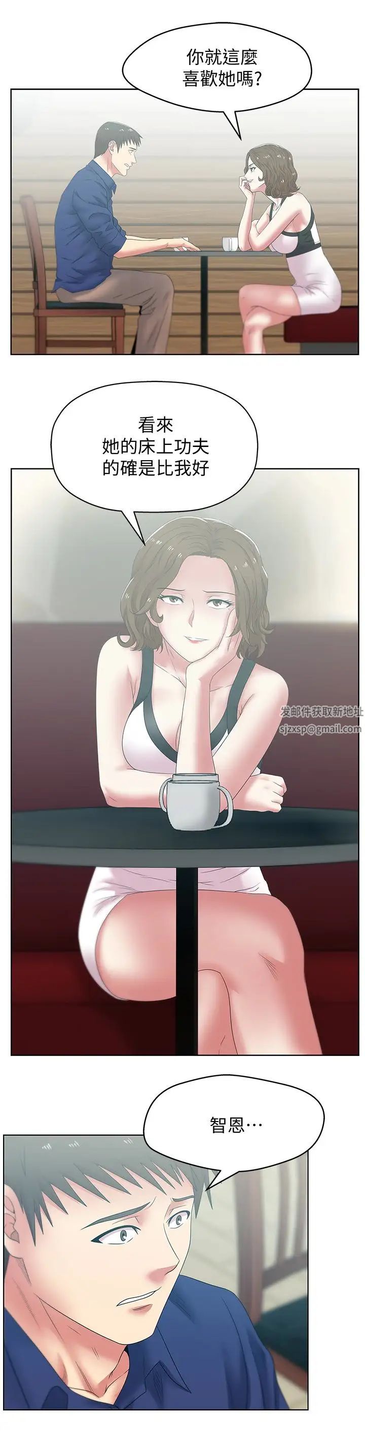 老婆的闺蜜第54话-智恩的大胆提议