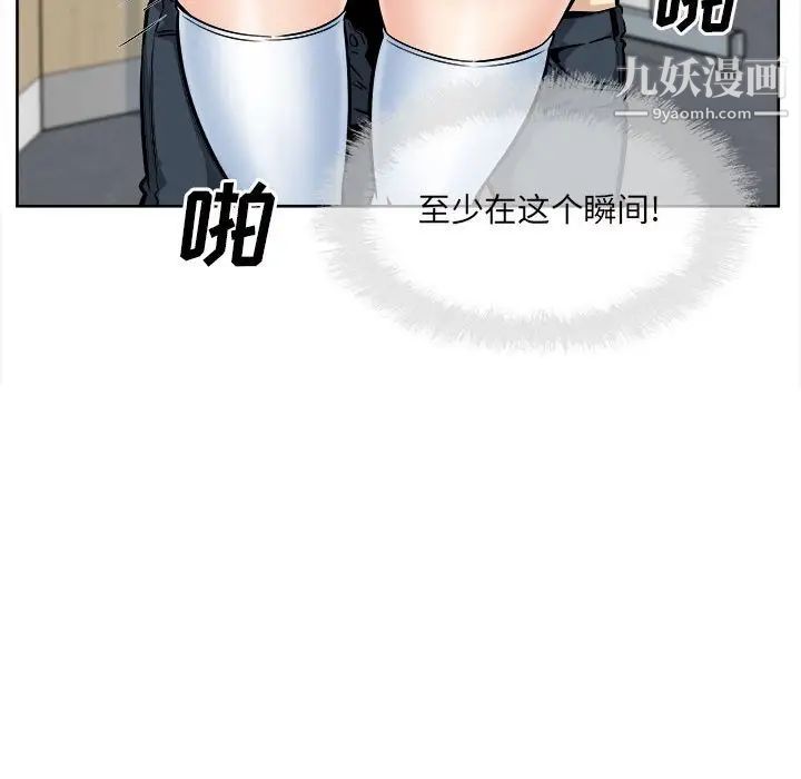 最惨房东并不惨第93话