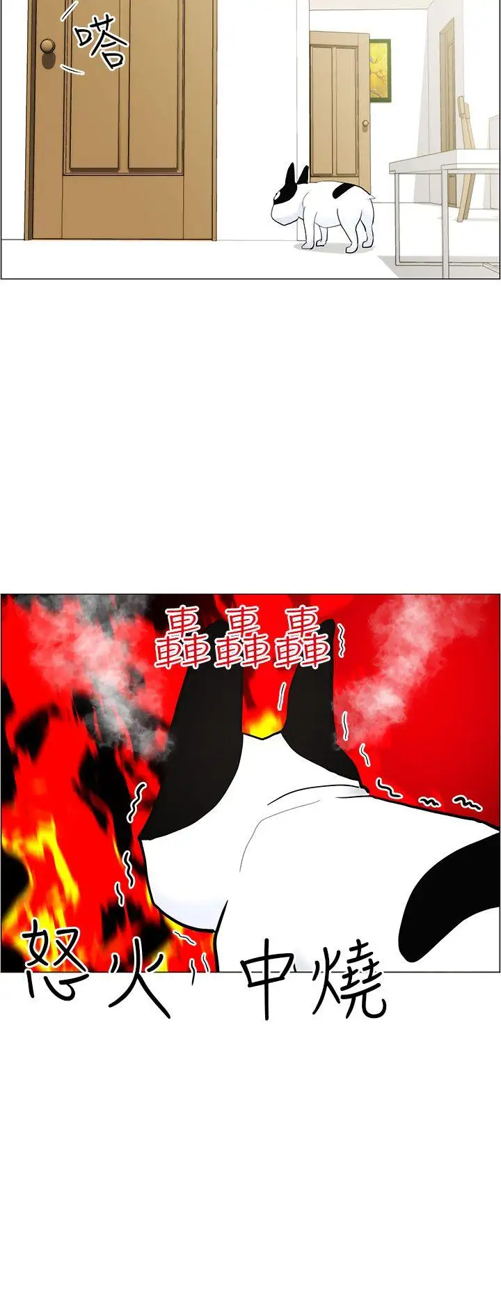 变成狗的男人第10话