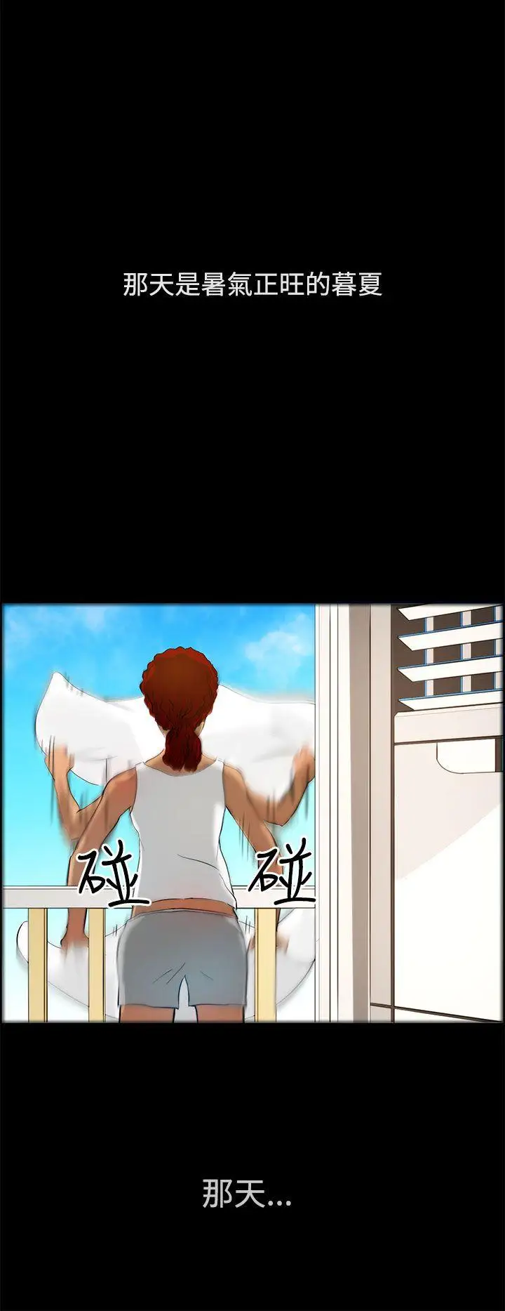 变成狗的男人第11话