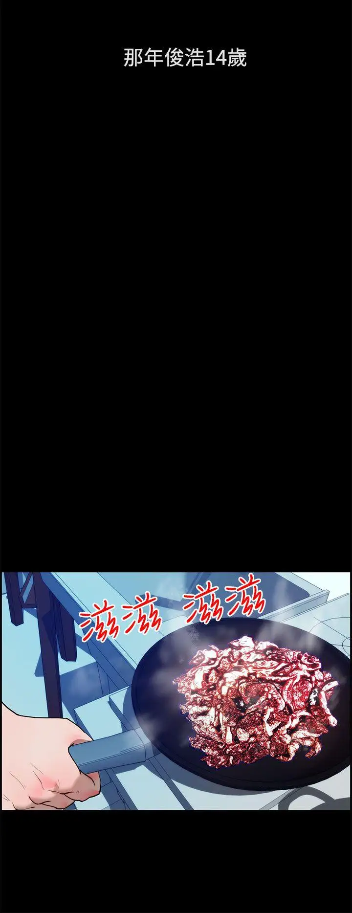 变成狗的男人第11话