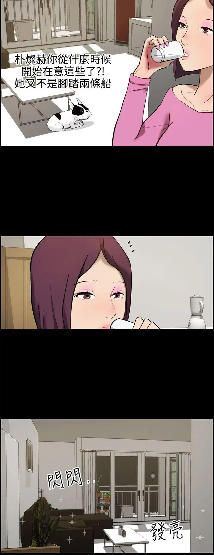 变成狗的男人第11话