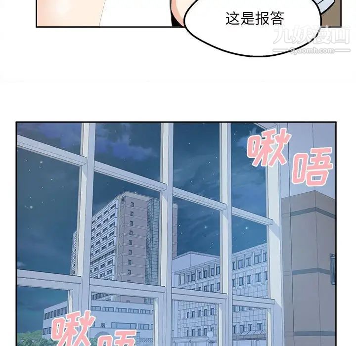 最惨房东并不惨第93话