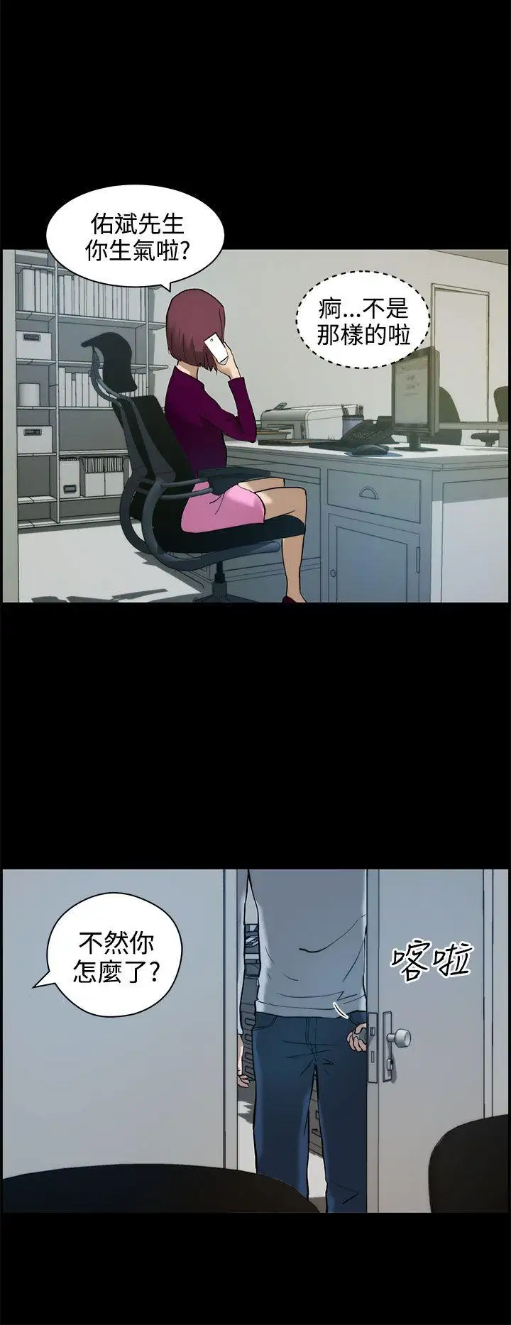 变成狗的男人第11话