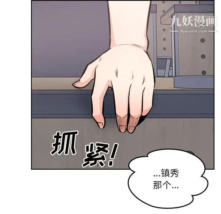 最惨房东并不惨第93话