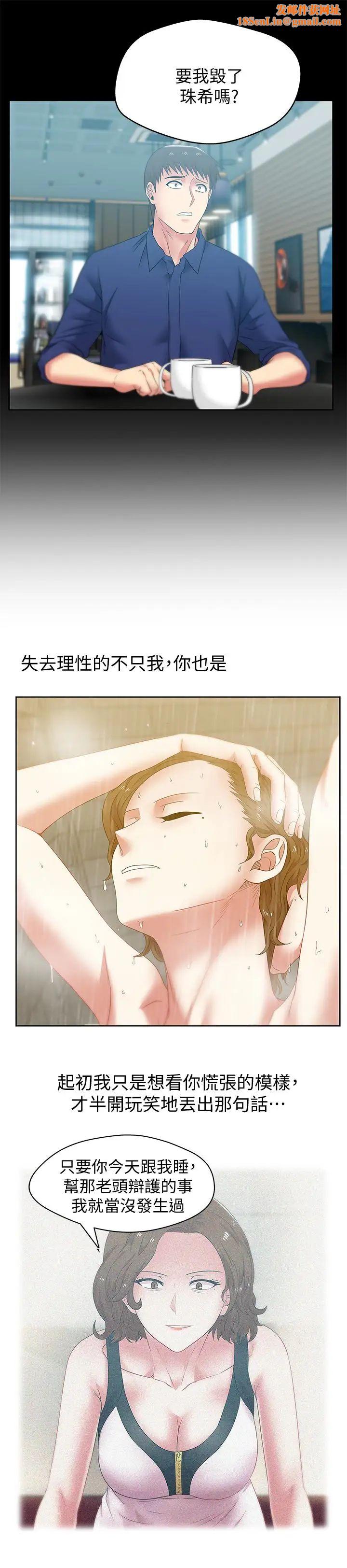 老婆的闺蜜第55话-你和我都疯了