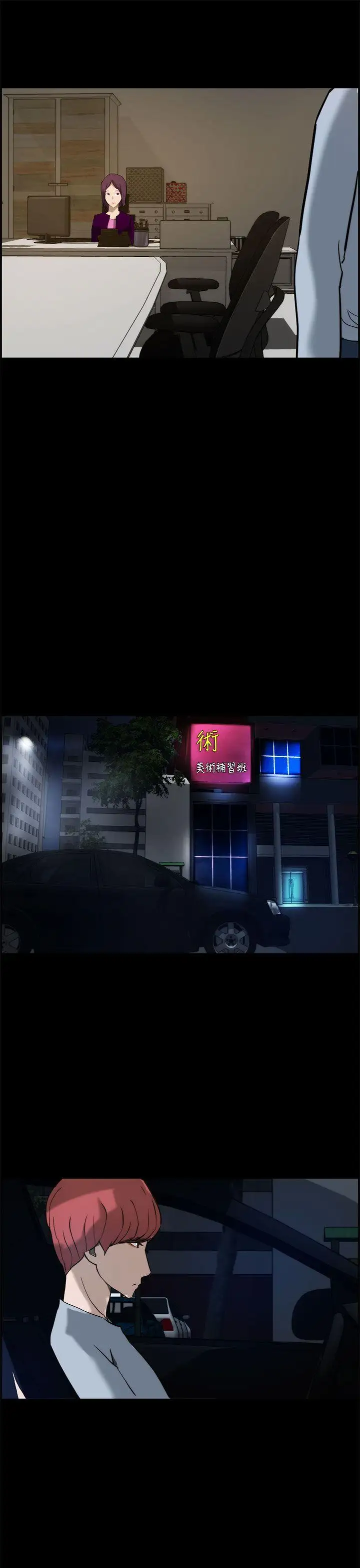 变成狗的男人第11话