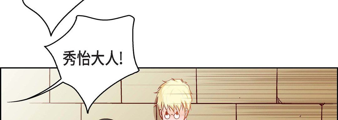 献给心臟第81话