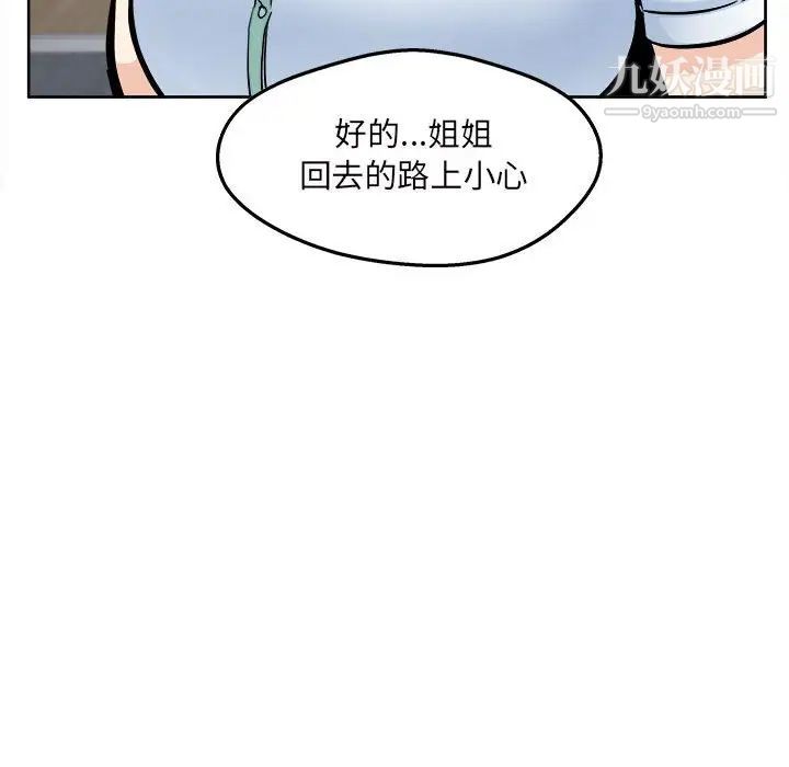 最惨房东并不惨第93话