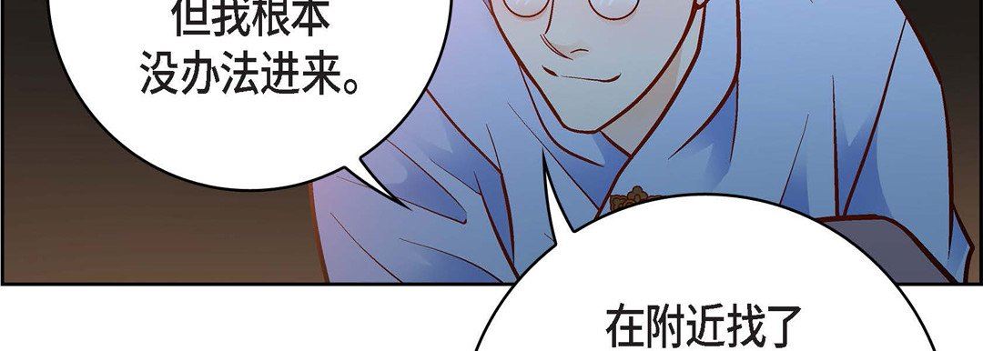 献给心臟第81话