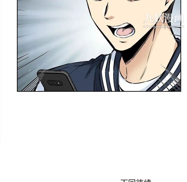 最惨房东并不惨第93话