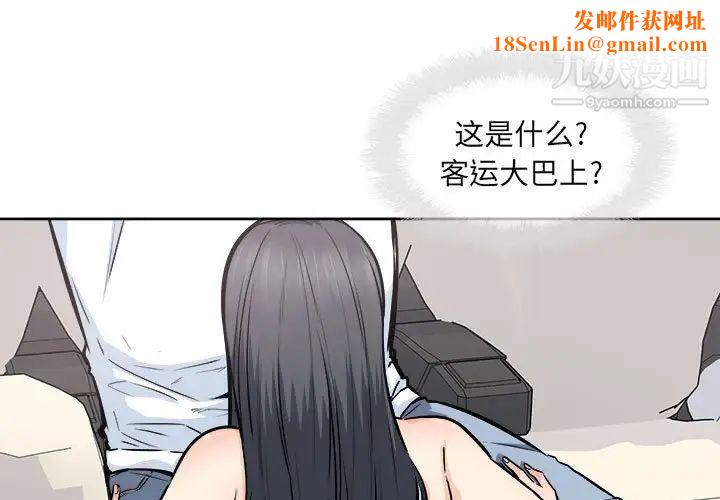 最惨房东并不惨第94话