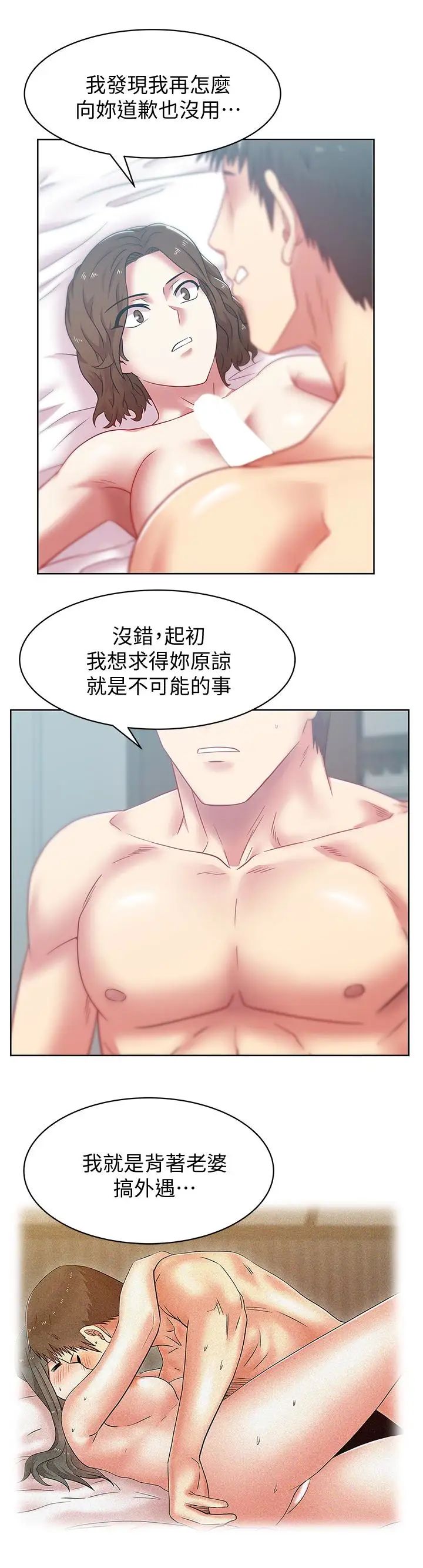 老婆的闺蜜第56话-可以把我当妓女对待