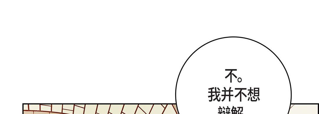献给心臟第81话