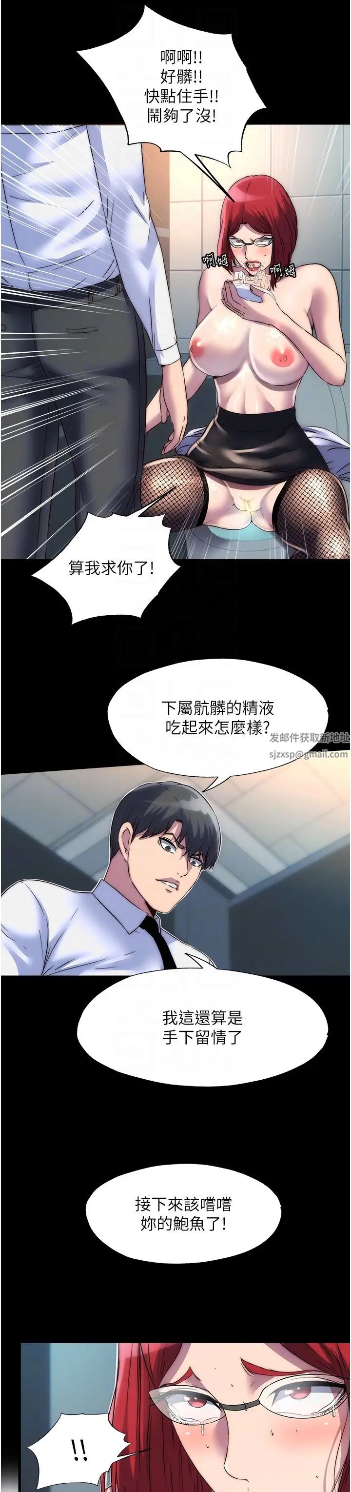 禁锢之慾第15话-纯手工製作的牛奶蛋糕