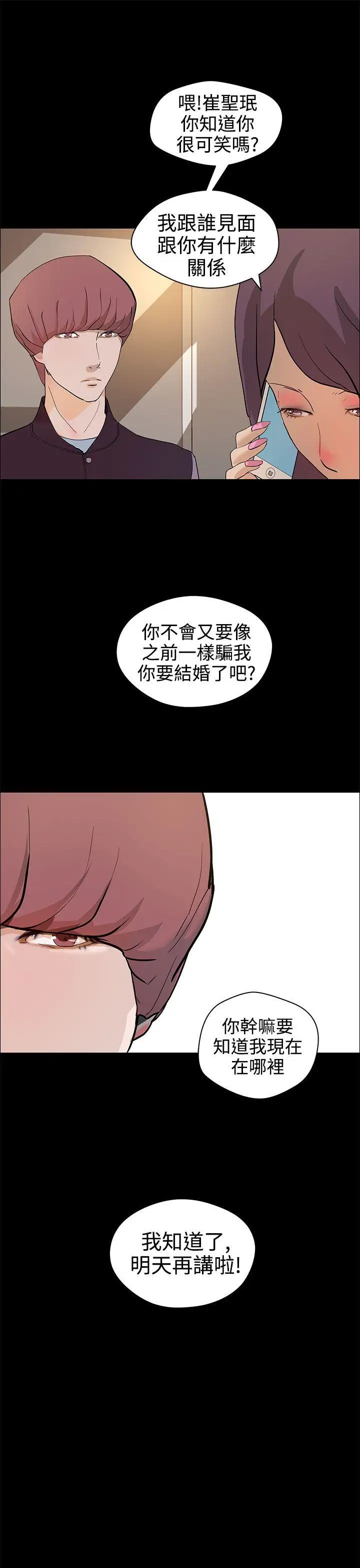 变成狗的男人第13话