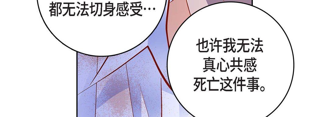 献给心臟第81话