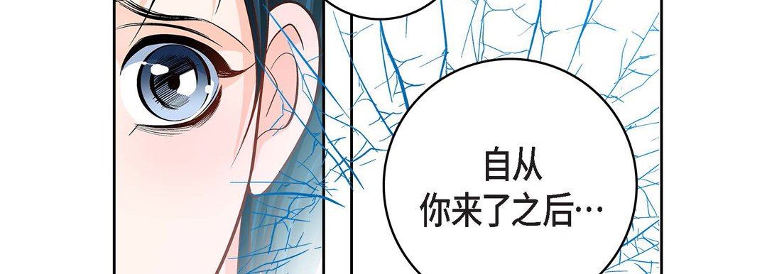 献给心臟第81话