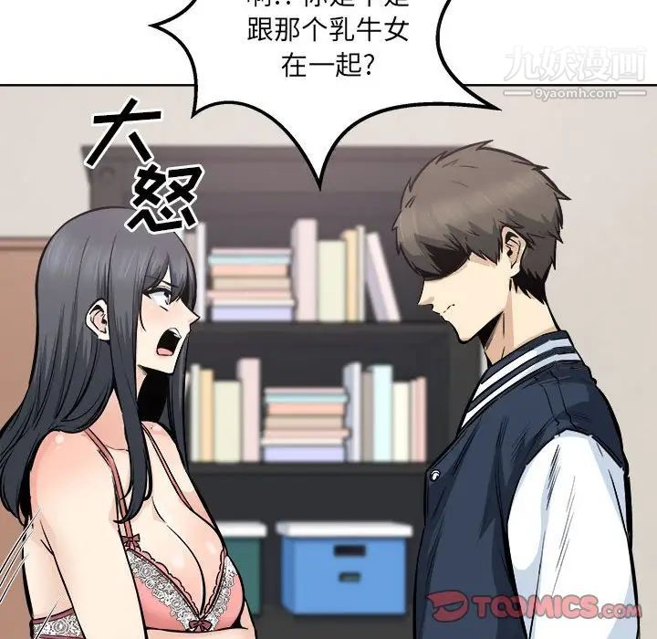 最惨房东并不惨第94话