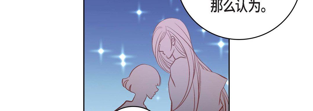 献给心臟第81话