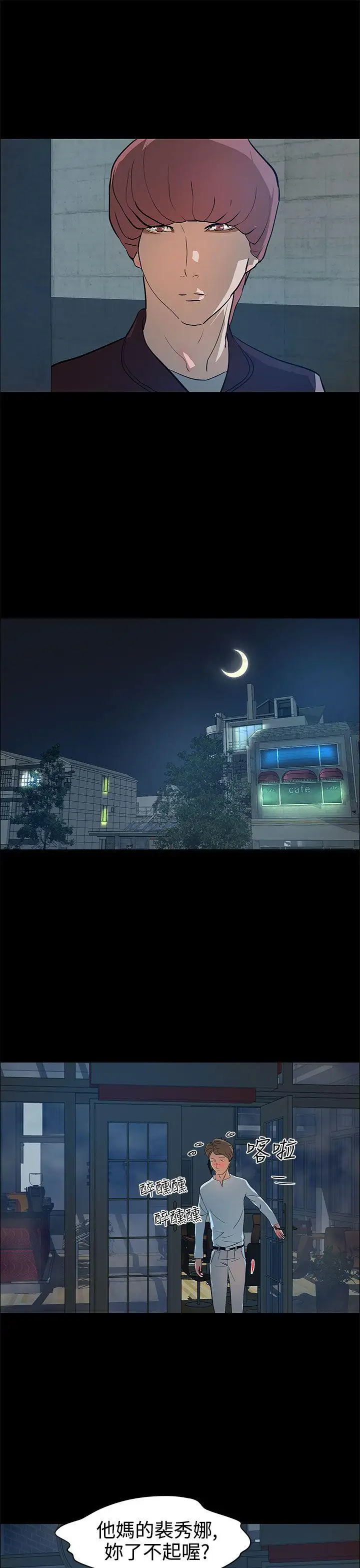 变成狗的男人第13话