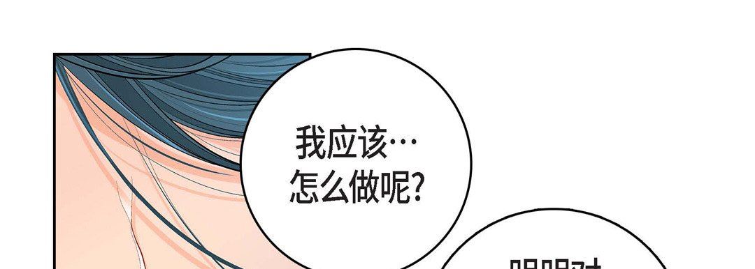 献给心臟第81话