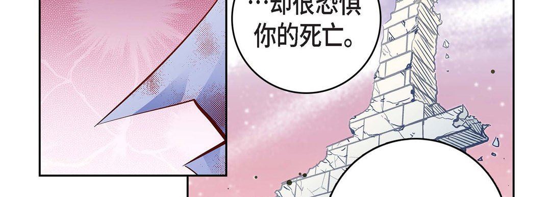 献给心臟第81话