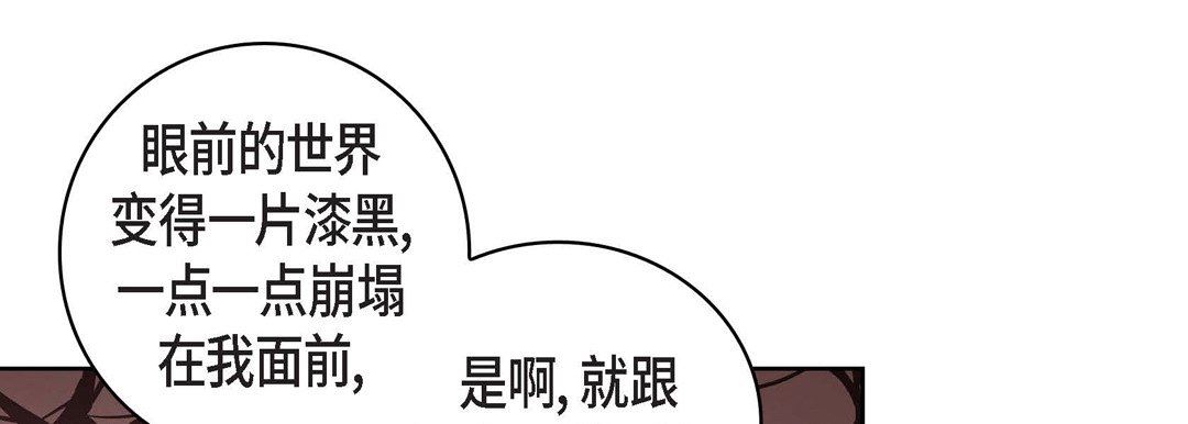 献给心臟第81话