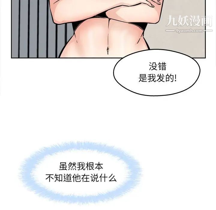 最惨房东并不惨第94话