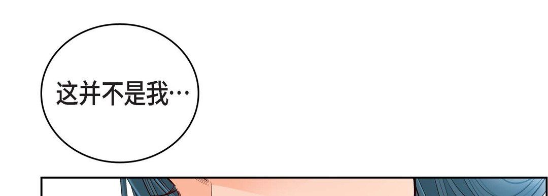 献给心臟第81话