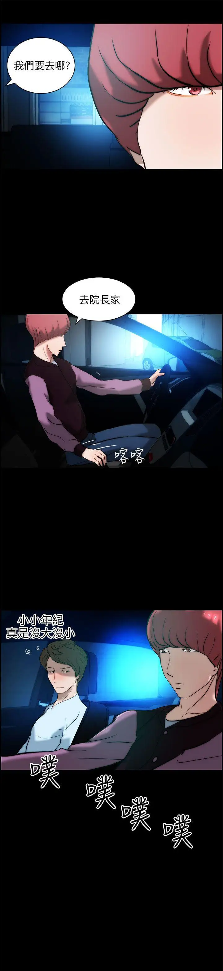 变成狗的男人第14话