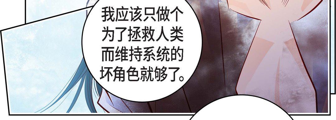 献给心臟第81话