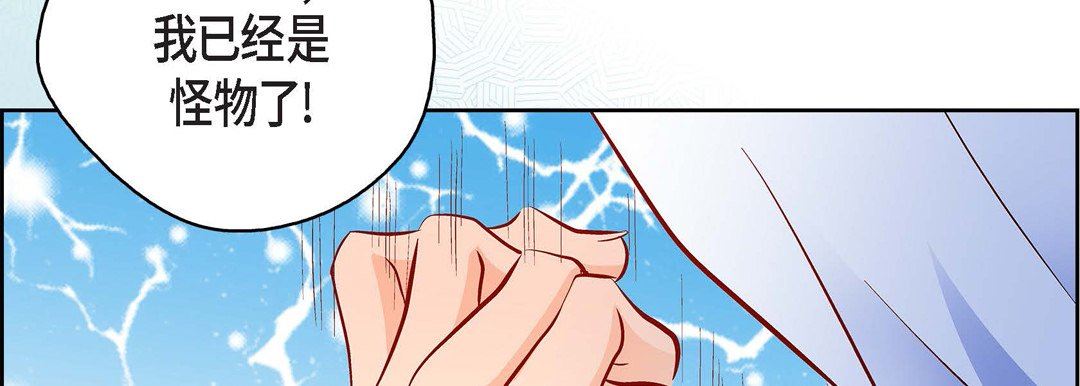 献给心臟第81话