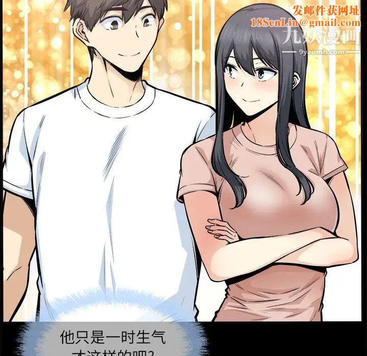 最惨房东并不惨第94话