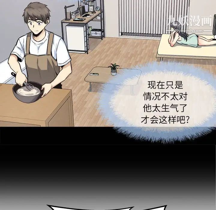 最惨房东并不惨第94话