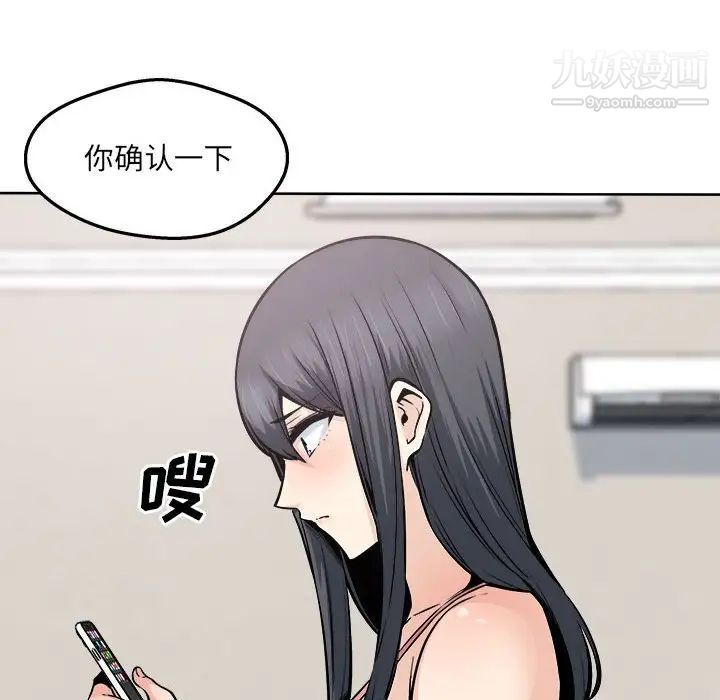 最惨房东并不惨第94话