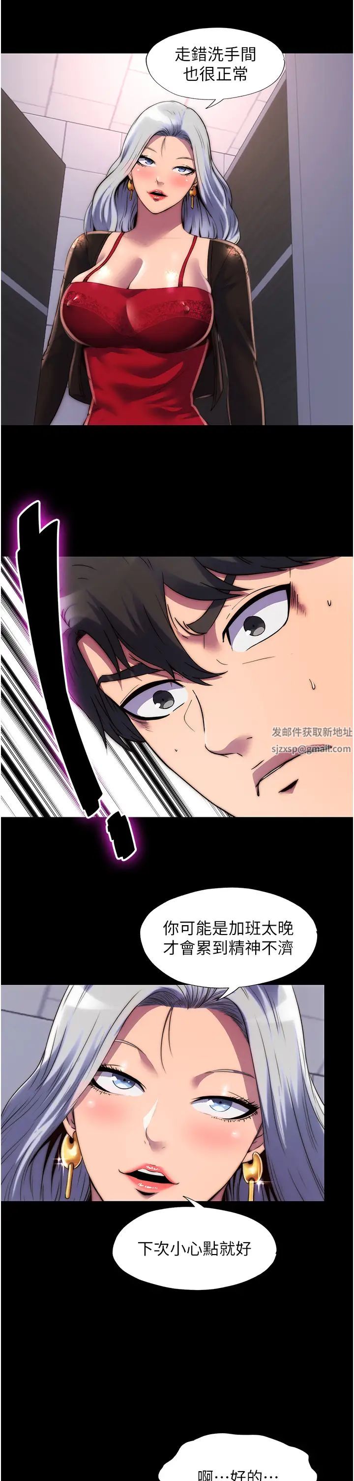 禁锢之慾第18话-快把我踩在脚底下!