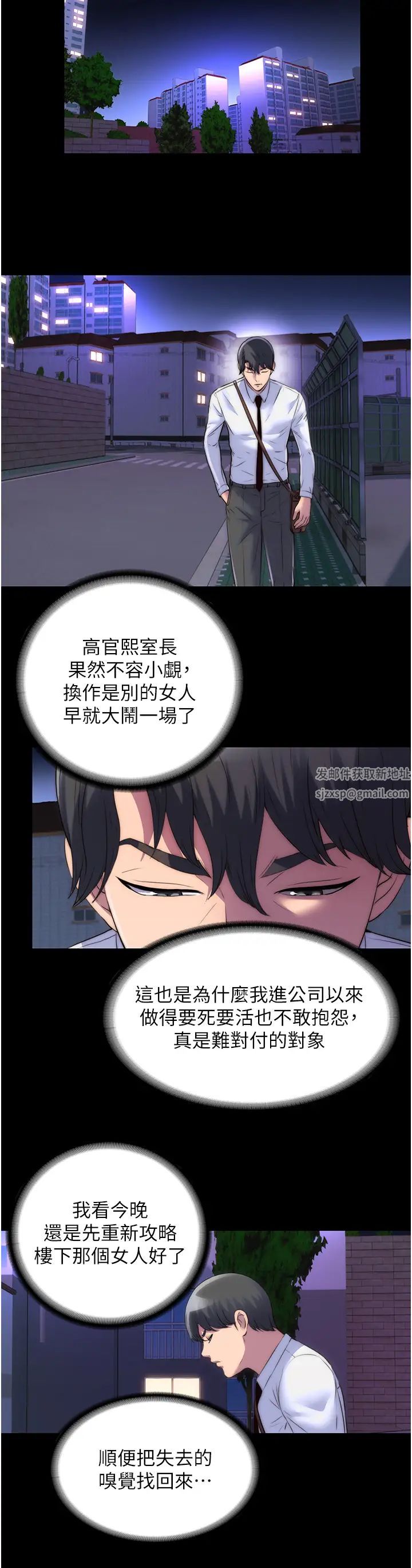 禁锢之慾第18话-快把我踩在脚底下!