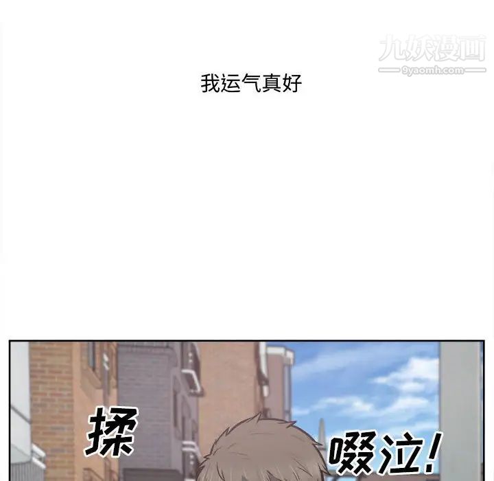 最惨房东并不惨第94话