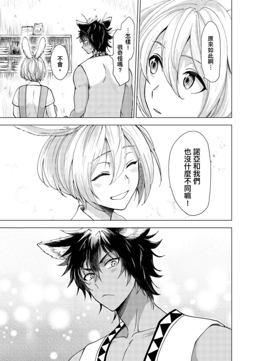 [歩久野トロイ]仆で満たして[中国翻訳][歩久野トロイ]仆で満たして[中国翻訳]