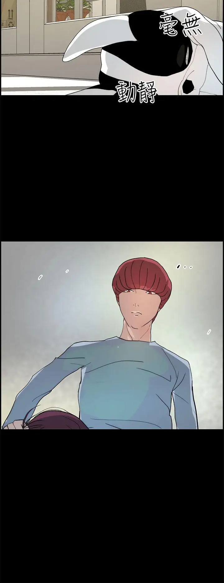 变成狗的男人第16话