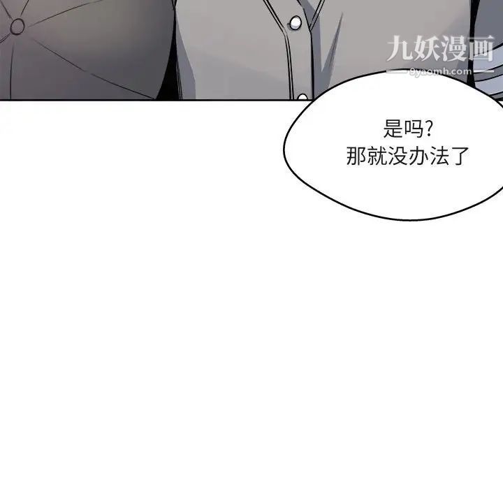 最惨房东并不惨第94话