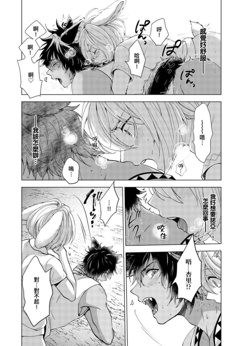 [歩久野トロイ]仆で満たして[中国翻訳][歩久野トロイ]仆で満たして[中国翻訳]